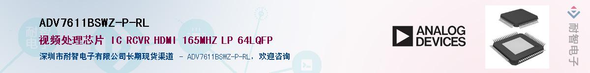 ADV7611BSWZ-P-RL��Ӧ��-���ǵ���