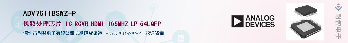 ADV7611BSWZ-P��Ӧ��-���ǵ���