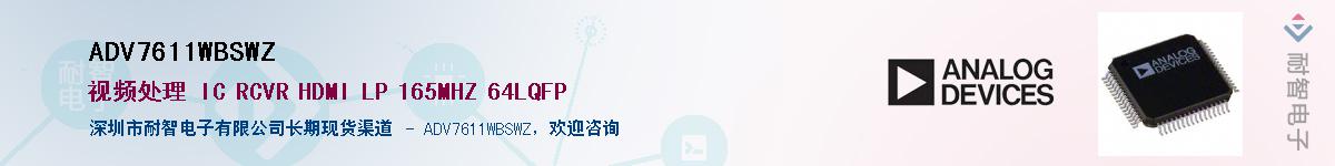 ADV7611WBSWZ��Ӧ��-���ǵ���