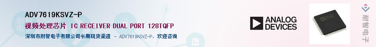 ADV7619KSVZ-P��Ӧ��-���ǵ���