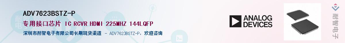 ADV7623BSTZ-P��Ӧ��-���ǵ���