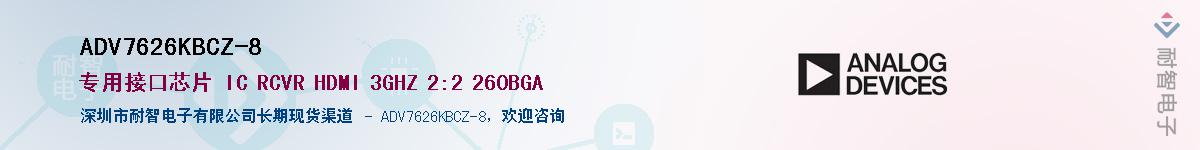 ADV7626KBCZ-8��Ӧ��-���ǵ���