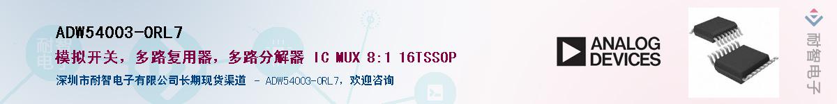 ADW54003-0RL7��Ӧ��-���ǵ���