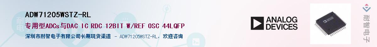 ADW71205WSTZ-RL��Ӧ��-���ǵ���