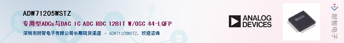 ADW71205WSTZ��Ӧ��-���ǵ���