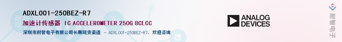 ADXL001-250BEZ-R7��Ӧ��-���ǵ���