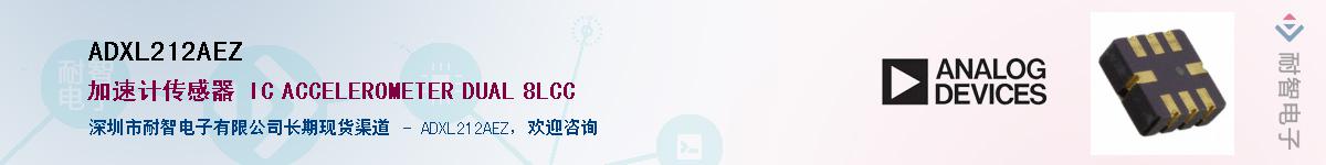 ADXL212AEZӦ-ǵ