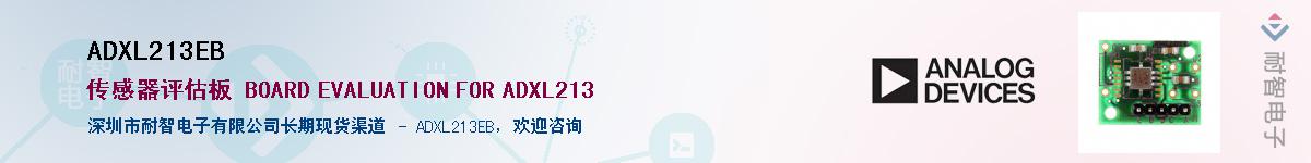 ADXL213EB��Ӧ��-���ǵ���
