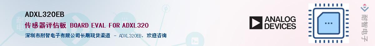 ADXL320EB��Ӧ��-���ǵ���
