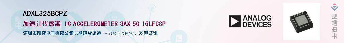 ADXL325BCPZӦ-ǵ