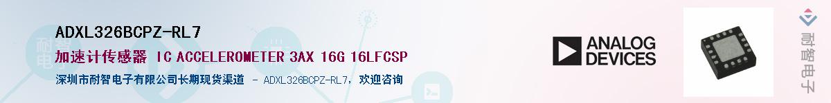 ADXL326BCPZ-RL7��Ӧ��-���ǵ���