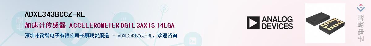 ADXL343BCCZ-RLӦ-ǵ