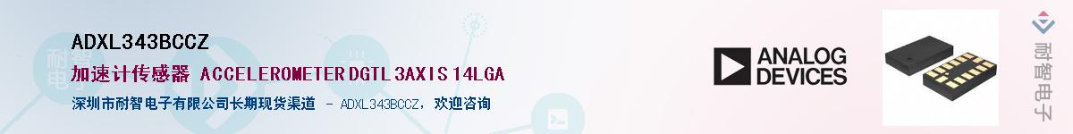 ADXL343BCCZӦ-ǵ