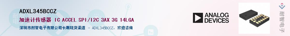 ADXL345BCCZ��Ӧ��-���ǵ���