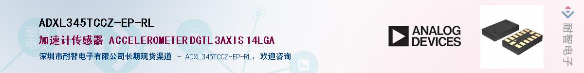 ADXL345TCCZ-EP-RLӦ-ǵ