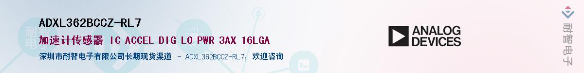 ADXL362BCCZ-RL7��Ӧ��-���ǵ���