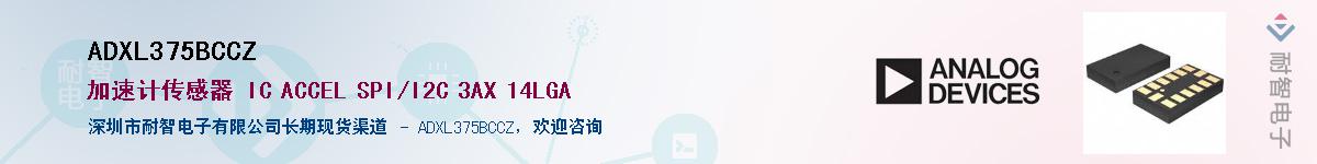 ADXL375BCCZ��Ӧ��-���ǵ���