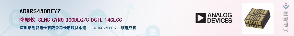 ADXRS450BEYZӦ-ǵ