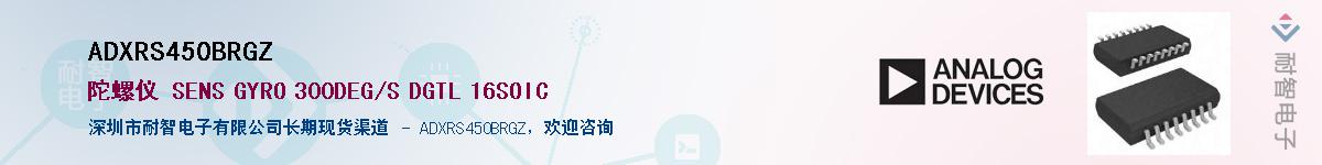 ADXRS450BRGZ��Ӧ��-���ǵ���