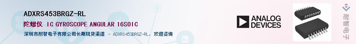 ADXRS453BRGZ-RL��Ӧ��-���ǵ���
