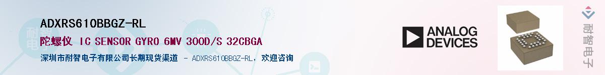 ADXRS610BBGZ-RL��Ӧ��-���ǵ���