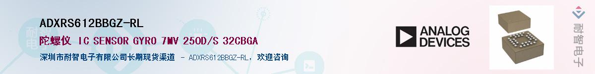 ADXRS612BBGZ-RL��Ӧ��-���ǵ���