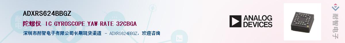 ADXRS624BBGZ��Ӧ��-���ǵ���