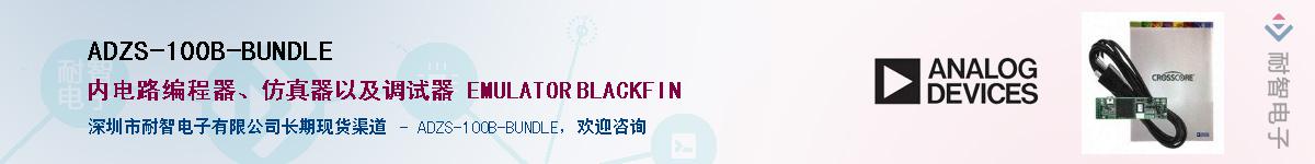 ADZS-100B-BUNDLE��Ӧ��-���ǵ���