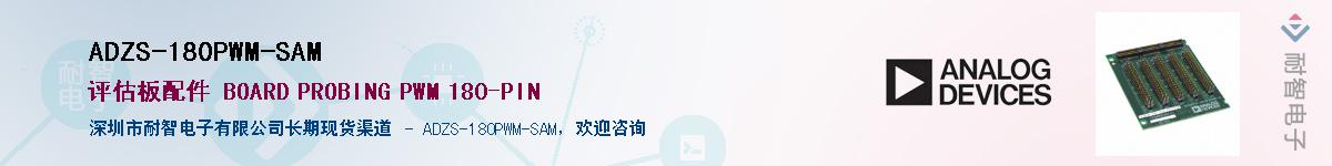 ADZS-180PWM-SAMӦ-ǵ