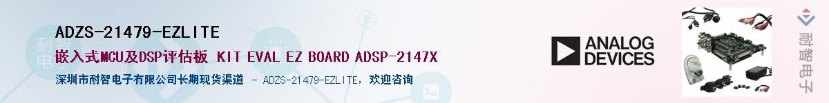 ADZS-21479-EZLITE��Ӧ��-���ǵ���