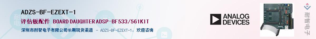 ADZS-BF-EZEXT-1��Ӧ��-���ǵ���