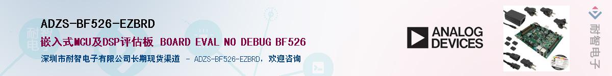 ADZS-BF526-EZBRD��Ӧ��-���ǵ���