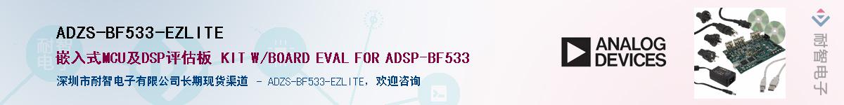 ADZS-BF533-EZLITEӦ-ǵ