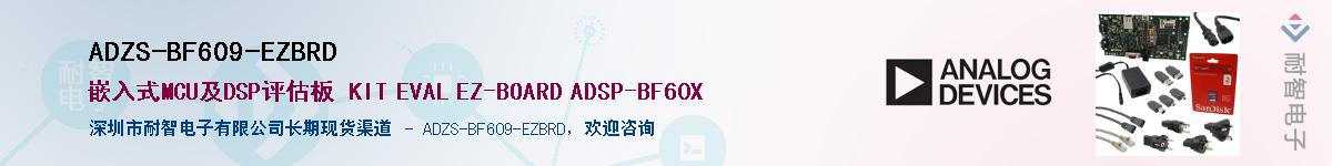 ADZS-BF609-EZBRD��Ӧ��-���ǵ���