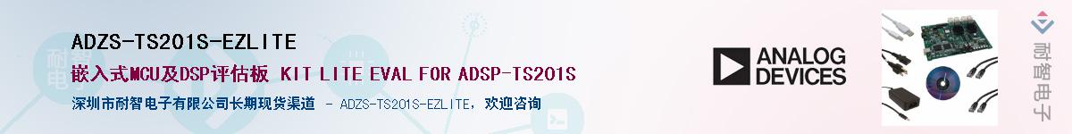 ADZS-TS201S-EZLITE��Ӧ��-���ǵ���