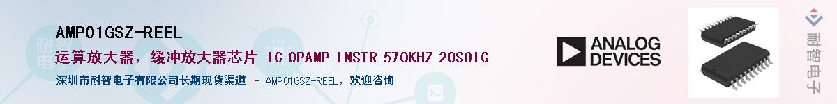 AMP01GSZ-REEL��Ӧ��-���ǵ���