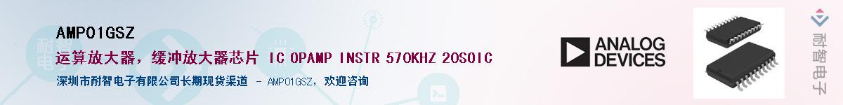 AMP01GSZ��Ӧ��-���ǵ���