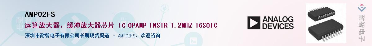 AMP02FS��Ӧ��-���ǵ���