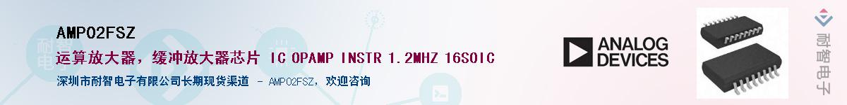 AMP02FSZ��Ӧ��-���ǵ���