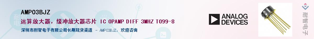 AMP03BJZ��Ӧ��-���ǵ���