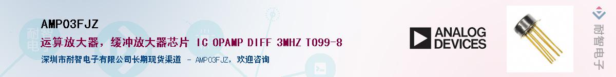 AMP03FJZ��Ӧ��-���ǵ���