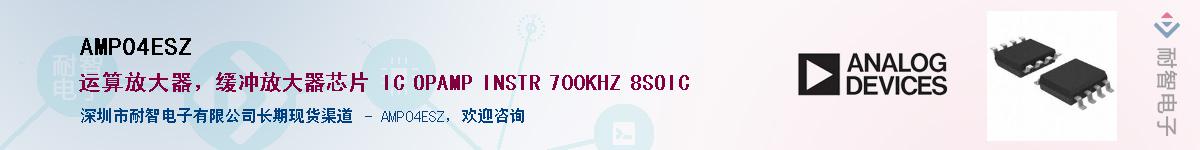 AMP04ESZ��Ӧ��-���ǵ���