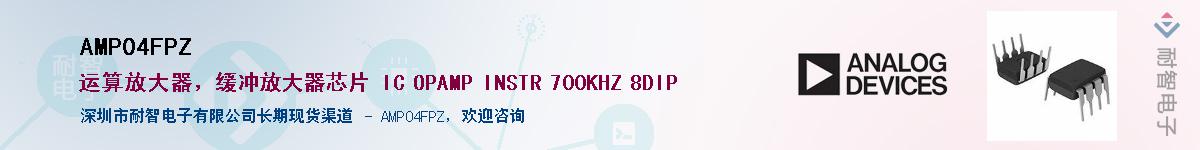 AMP04FPZ��Ӧ��-���ǵ���