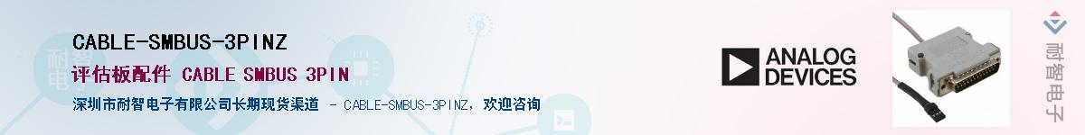 CABLE-SMBUS-3PINZ��Ӧ��-���ǵ���