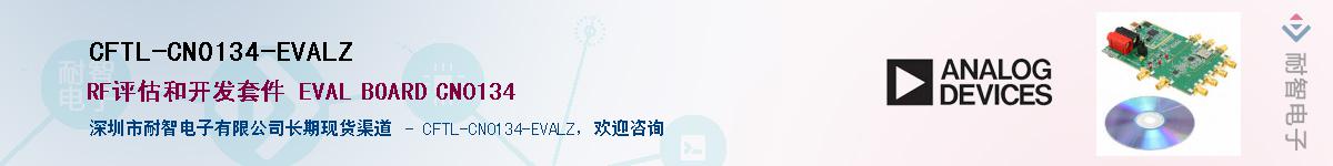 CFTL-CN0134-EVALZ��Ӧ��-���ǵ���