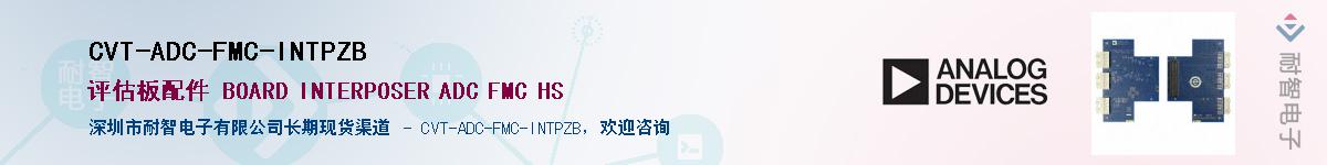 CVT-ADC-FMC-INTPZB��Ӧ��-���ǵ���