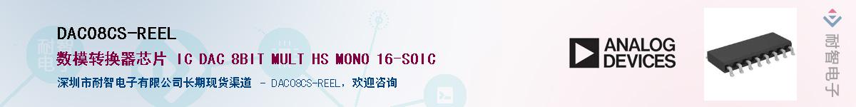 DAC08CS-REELӦ-ǵ