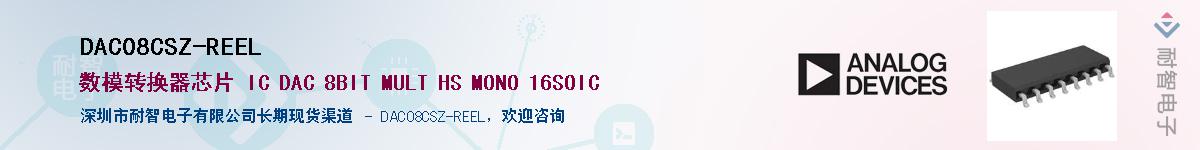 DAC08CSZ-REELӦ-ǵ