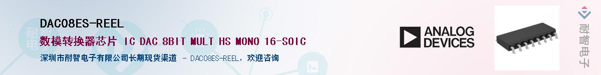 DAC08ES-REELӦ-ǵ