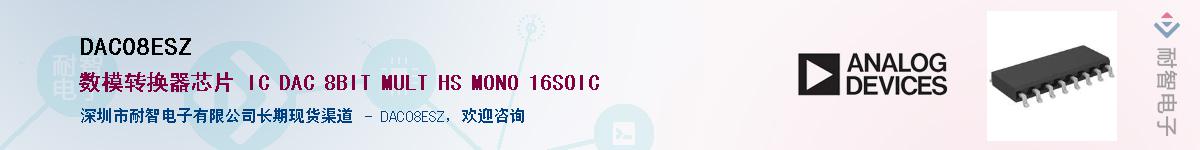 DAC08ESZӦ-ǵ